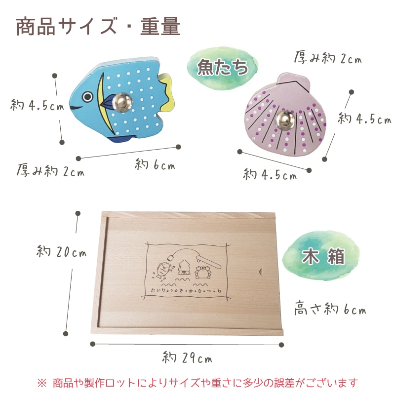 名入れ付き・たいりょう魚つりセット〈箱付〉　木のおもちゃ（ゲーム）