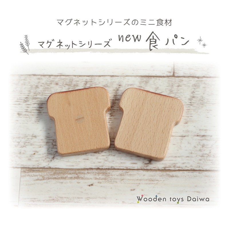 マグネット食材　食パン