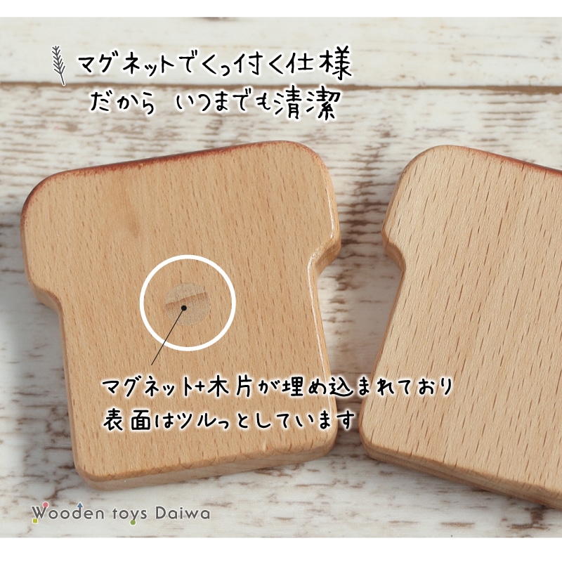 マグネット食材　食パン