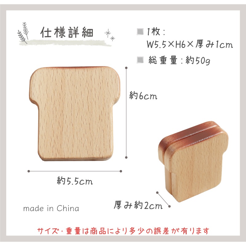 マグネット食材　食パン