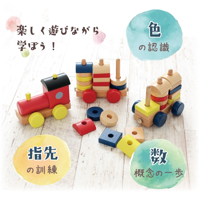 名入れ付き・カラフル機関車 木のおもちゃ(うごかす)