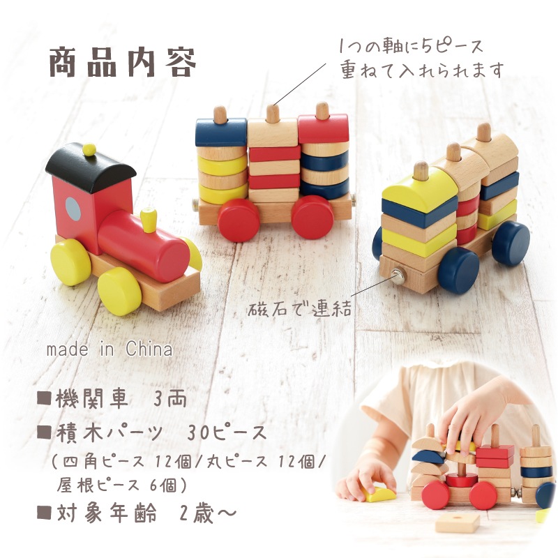 名入れ付き・カラフル機関車 木のおもちゃ(うごかす)