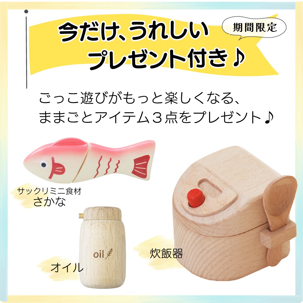 特典3点付き》ｶﾗｰが選べる！名入付き・ﾐﾄﾞﾙｷｯﾁﾝｾｯﾄ《専用BOX*包装不可