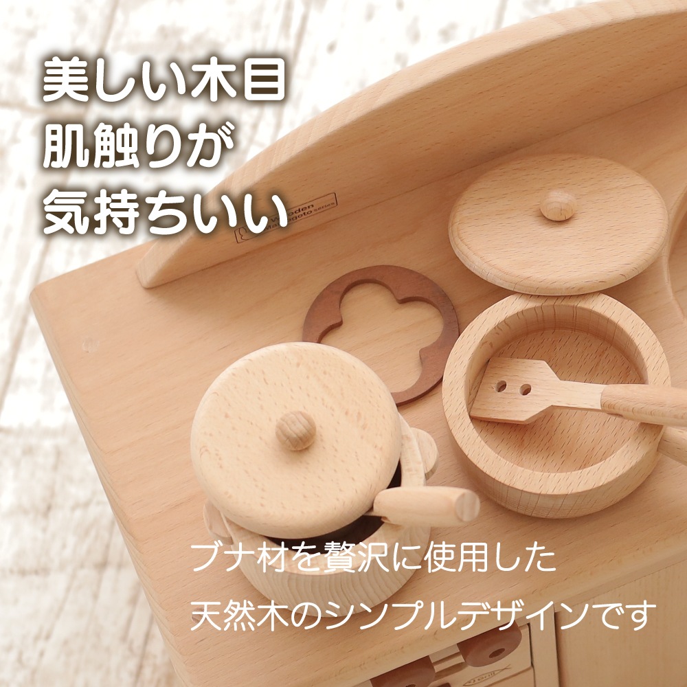 《特典3点付き》ｶﾗｰが選べる！名入付き･ﾐﾄﾞﾙｷｯﾁﾝｾｯﾄ《専用BOX*包装不可》　(木のおもちゃ　ままごと)