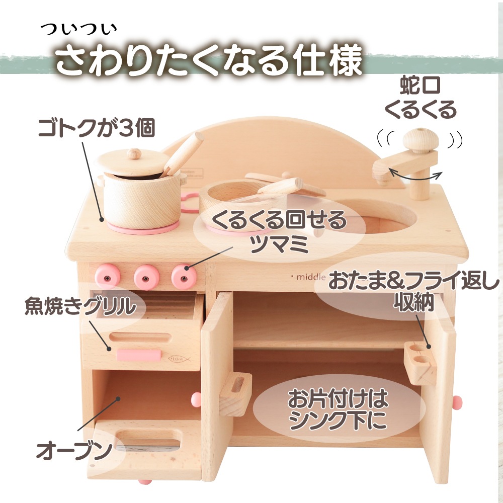 《特典3点付き》ｶﾗｰが選べる！名入付き･ﾐﾄﾞﾙｷｯﾁﾝｾｯﾄ《専用BOX*包装不可》　(木のおもちゃ　ままごと)
