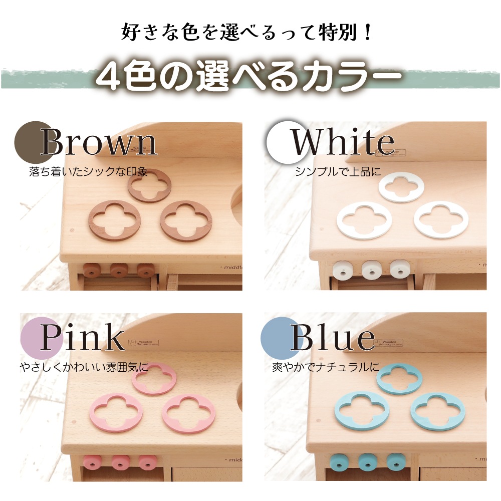 《特典3点付き》ｶﾗｰが選べる！名入付き･ﾐﾄﾞﾙｷｯﾁﾝｾｯﾄ《専用BOX*包装不可》　(木のおもちゃ　ままごと)