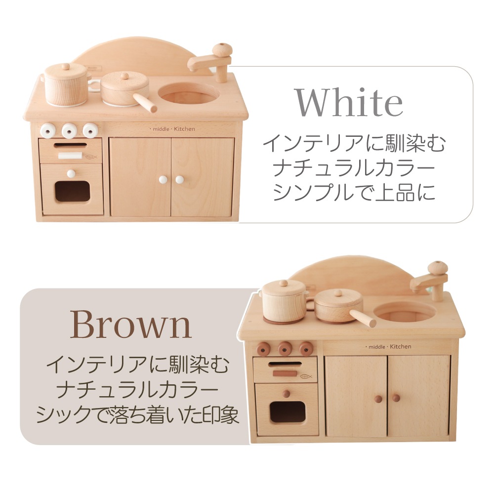 《特典3点付き》ｶﾗｰが選べる！名入付き･ﾐﾄﾞﾙｷｯﾁﾝｾｯﾄ《専用BOX*包装不可》　(木のおもちゃ　ままごと)