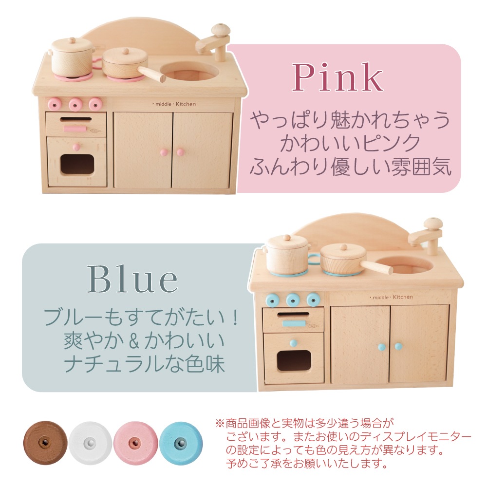 《特典3点付き》ｶﾗｰが選べる！名入付き･ﾐﾄﾞﾙｷｯﾁﾝｾｯﾄ《専用BOX*包装不可》　(木のおもちゃ　ままごと)