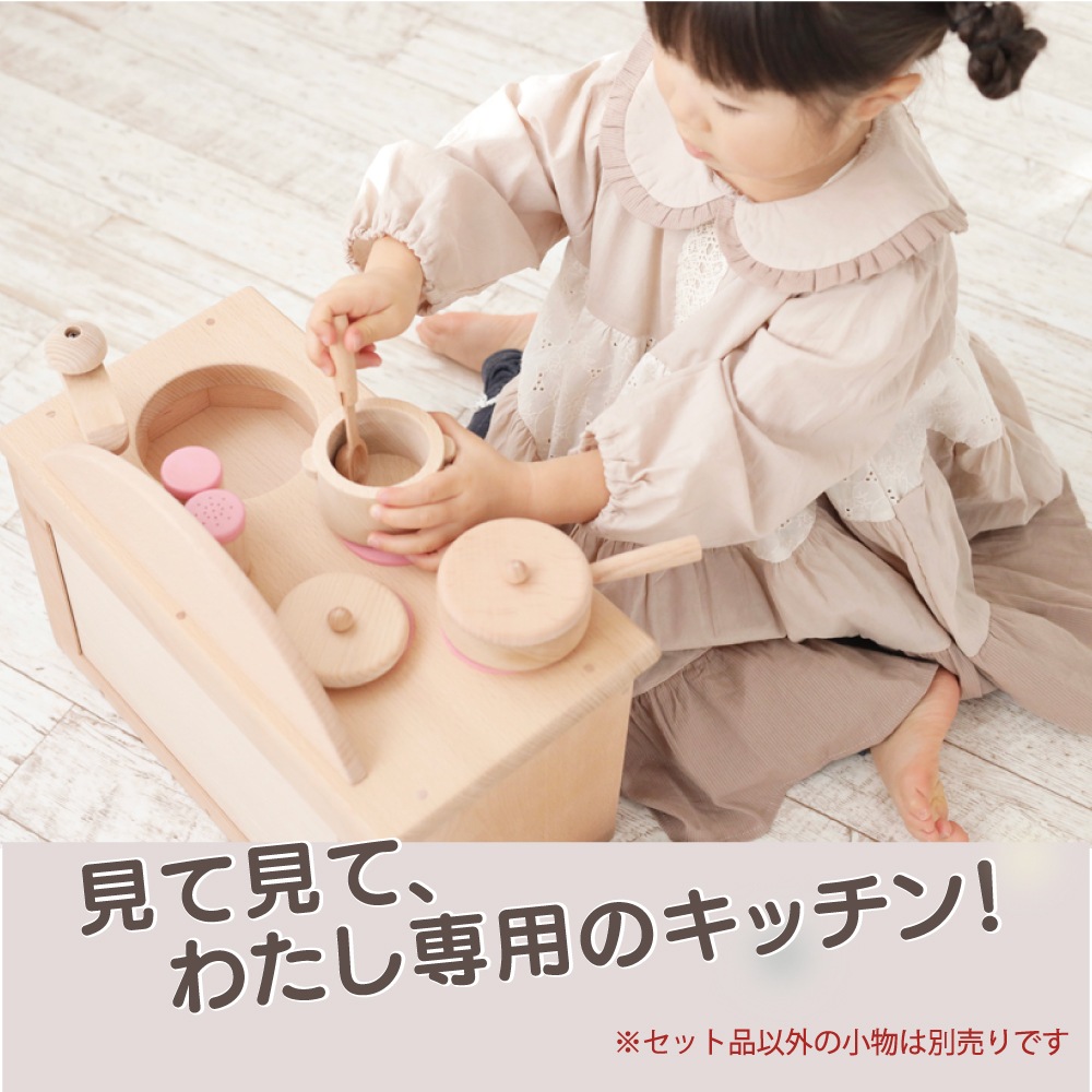 《特典3点付き》ｶﾗｰが選べる！名入付き･ﾐﾄﾞﾙｷｯﾁﾝｾｯﾄ《専用BOX*包装不可》　(木のおもちゃ　ままごと)
