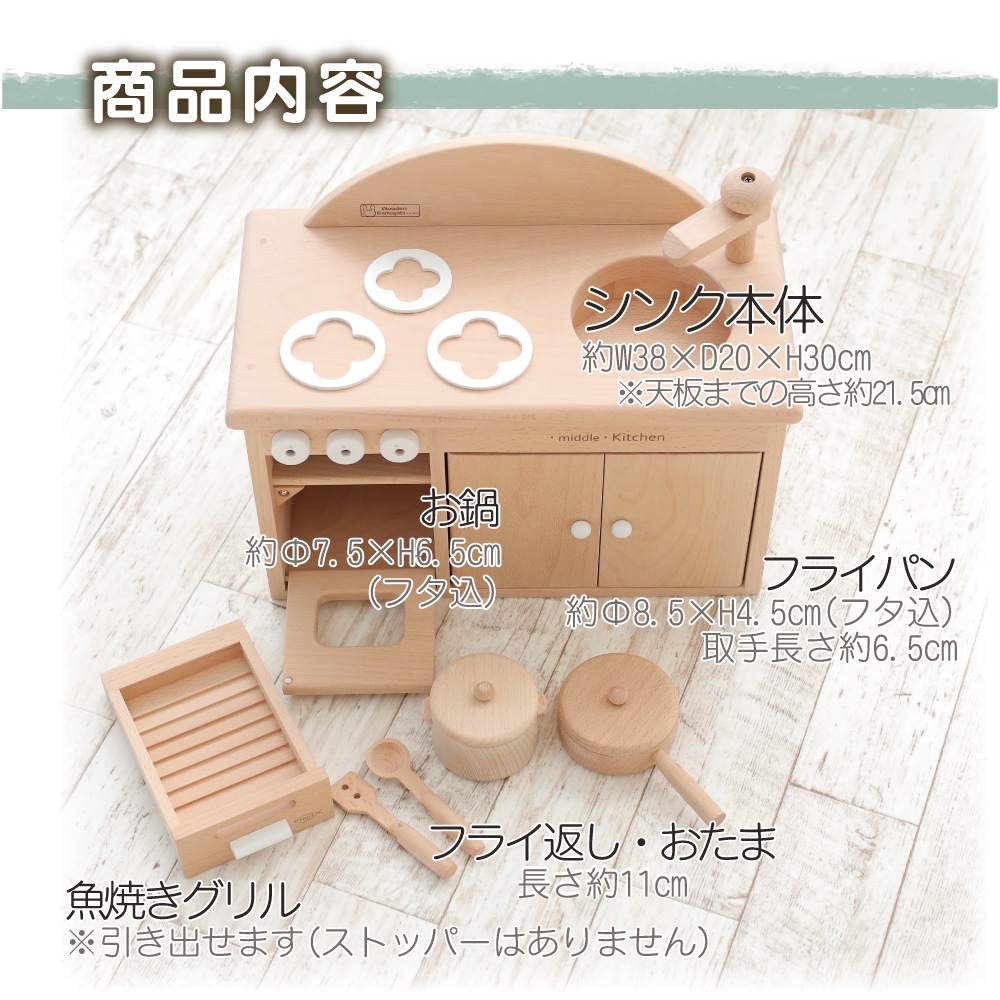 《特典3点付き》ｶﾗｰが選べる！名入付き･ﾐﾄﾞﾙｷｯﾁﾝｾｯﾄ《専用BOX*包装不可》　(木のおもちゃ　ままごと)
