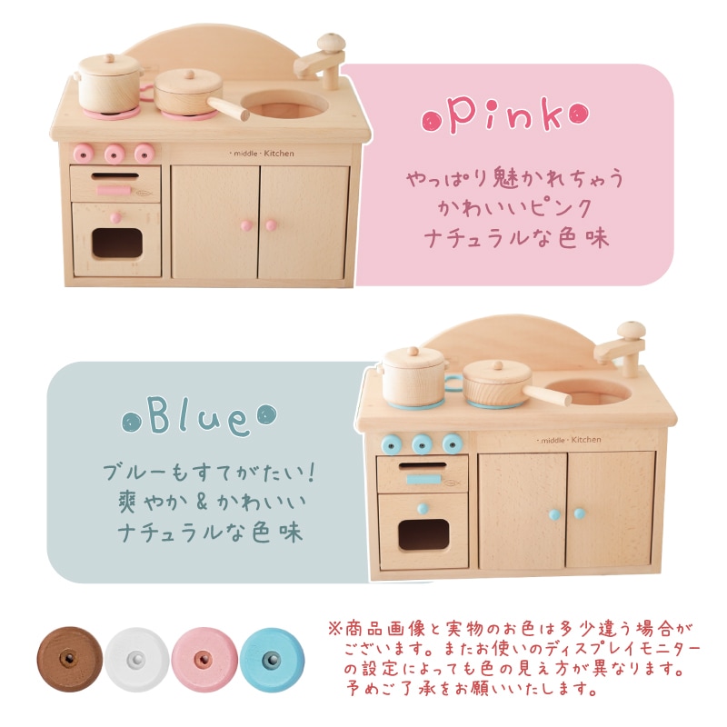 だいわ 大和 木製キッチン ミドルキッチン 木製おもちゃ おままごと おままごと 木製 キッチン 木のおもちゃ だいわ ミドルキッチン