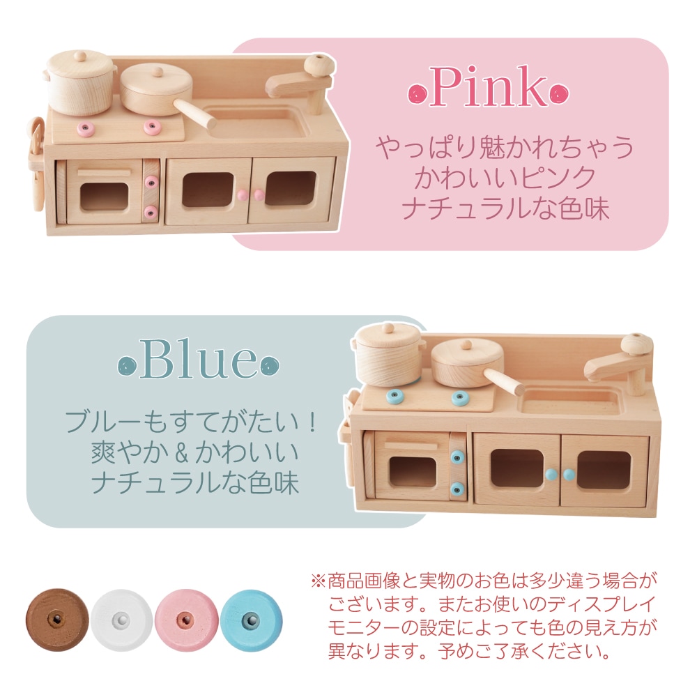 《特典2点付き》ｶﾗｰが選べる！名入付き･ﾐﾆｷｯﾁﾝｾｯﾄ《専用BOX*包装不可》　(木のおもちゃ　ままごと)