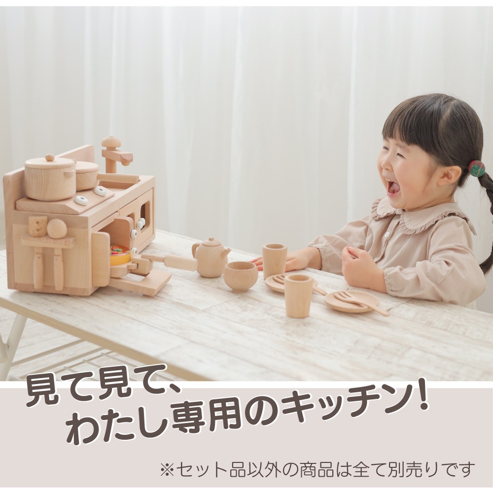 《特典2点付き》ｶﾗｰが選べる！名入付き･ﾐﾆｷｯﾁﾝｾｯﾄ《専用BOX*包装不可》　(木のおもちゃ　ままごと)