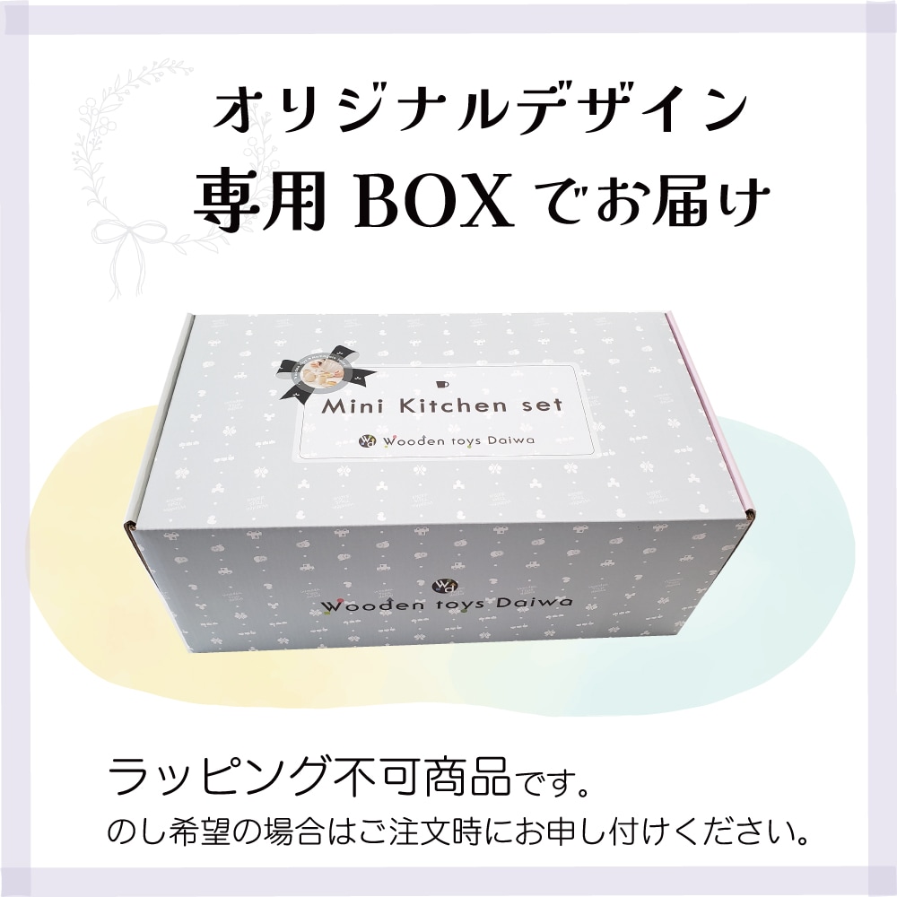 特典2点付き》ｶﾗｰが選べる！名入付き・ﾐﾆｷｯﾁﾝｾｯﾄ《専用BOX*包装不可