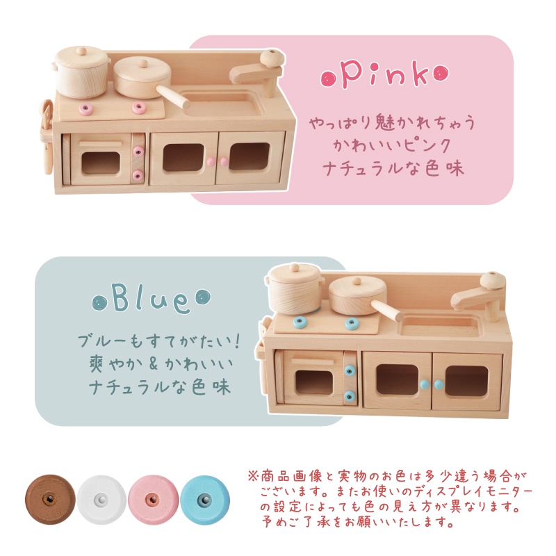カラーが選べる！名入れ付き・ミニキッチンセット《専用BOX*包装不可