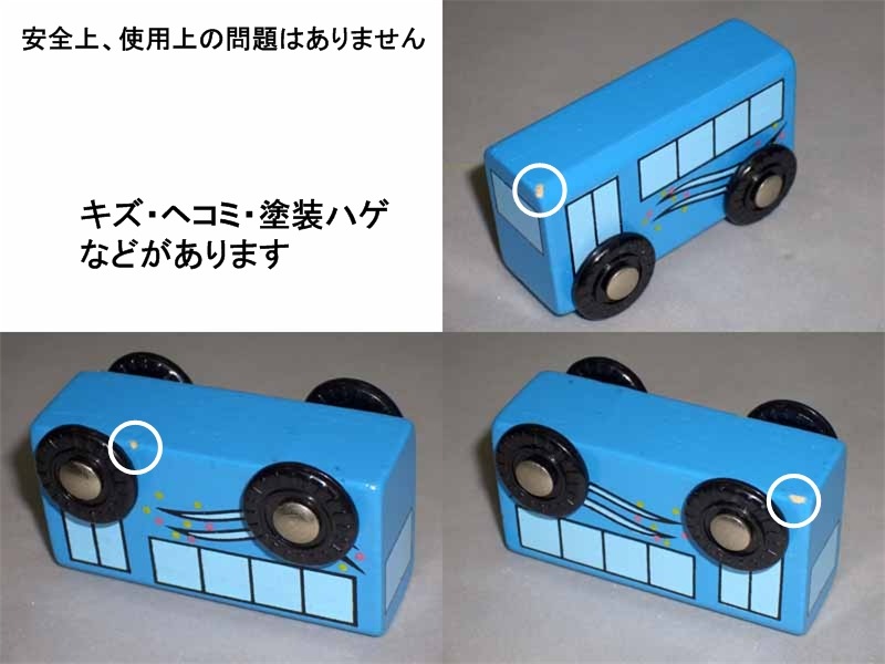 OUTLET　乗り物：バス（木のおもちゃ　汽車レール）