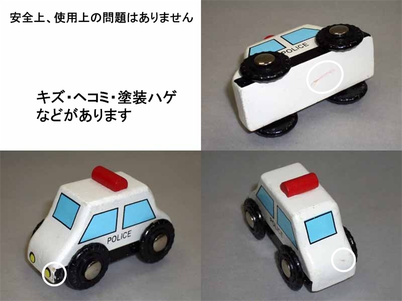 OUTLET　乗り物：パトカー（木のおもちゃ　汽車レール）