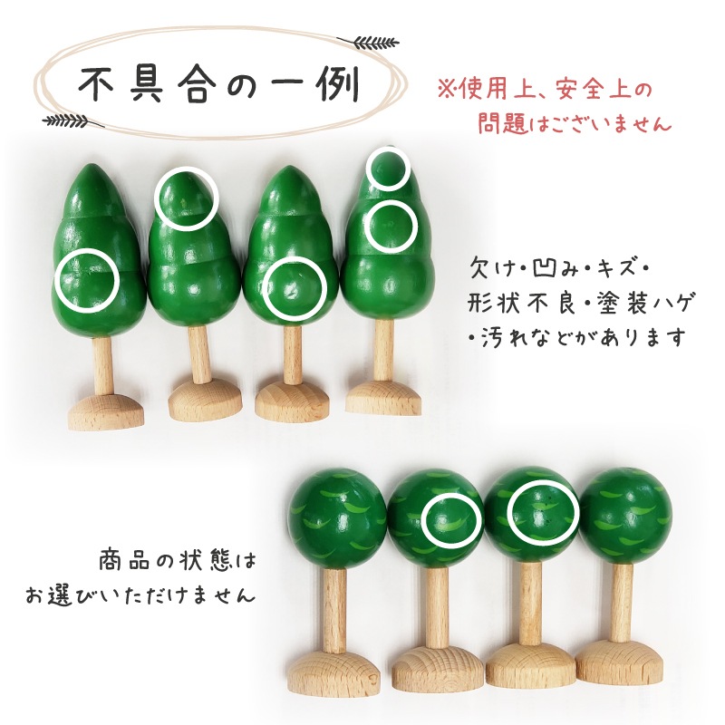 OUTLET パトカー・警察署・木セット（木のおもちゃ　汽車レール）