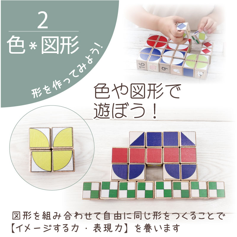 eeブロック《専用BOX*包装不可》　（知育･積木･パズル）