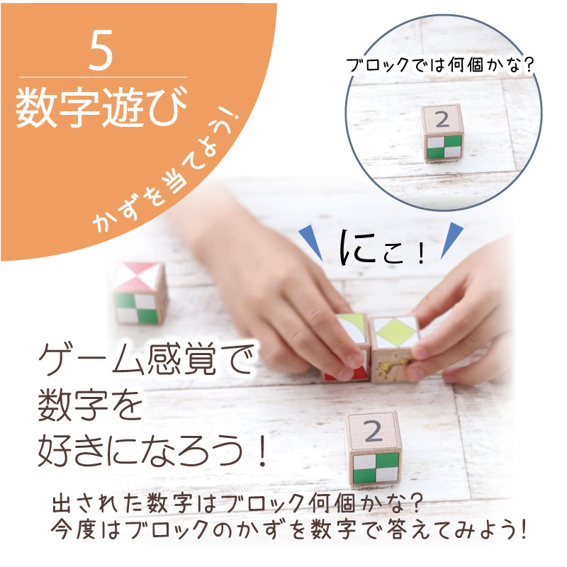 eeブロック《専用BOX*包装不可》　（知育･積木･パズル）