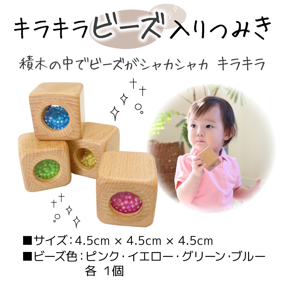 リスの森の音つみき《自然塗料》 木のおもちゃ(ベビー・赤ちゃん)