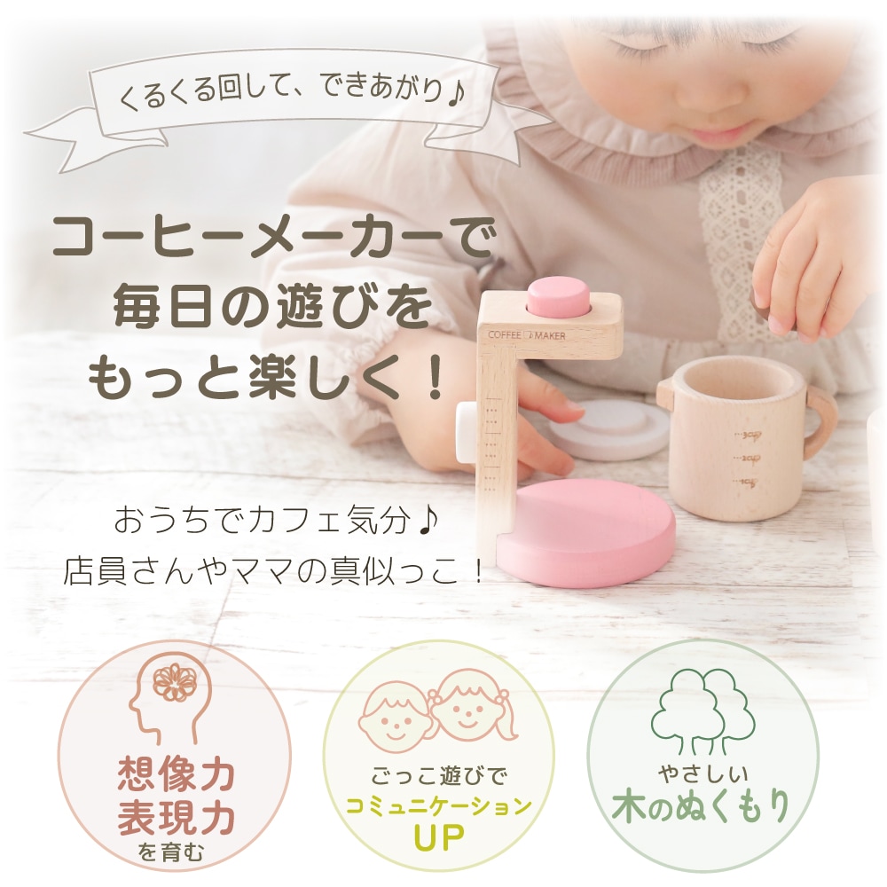 期間限定・数量限定SALE》カラーが選べる！コーヒーメーカー (木の