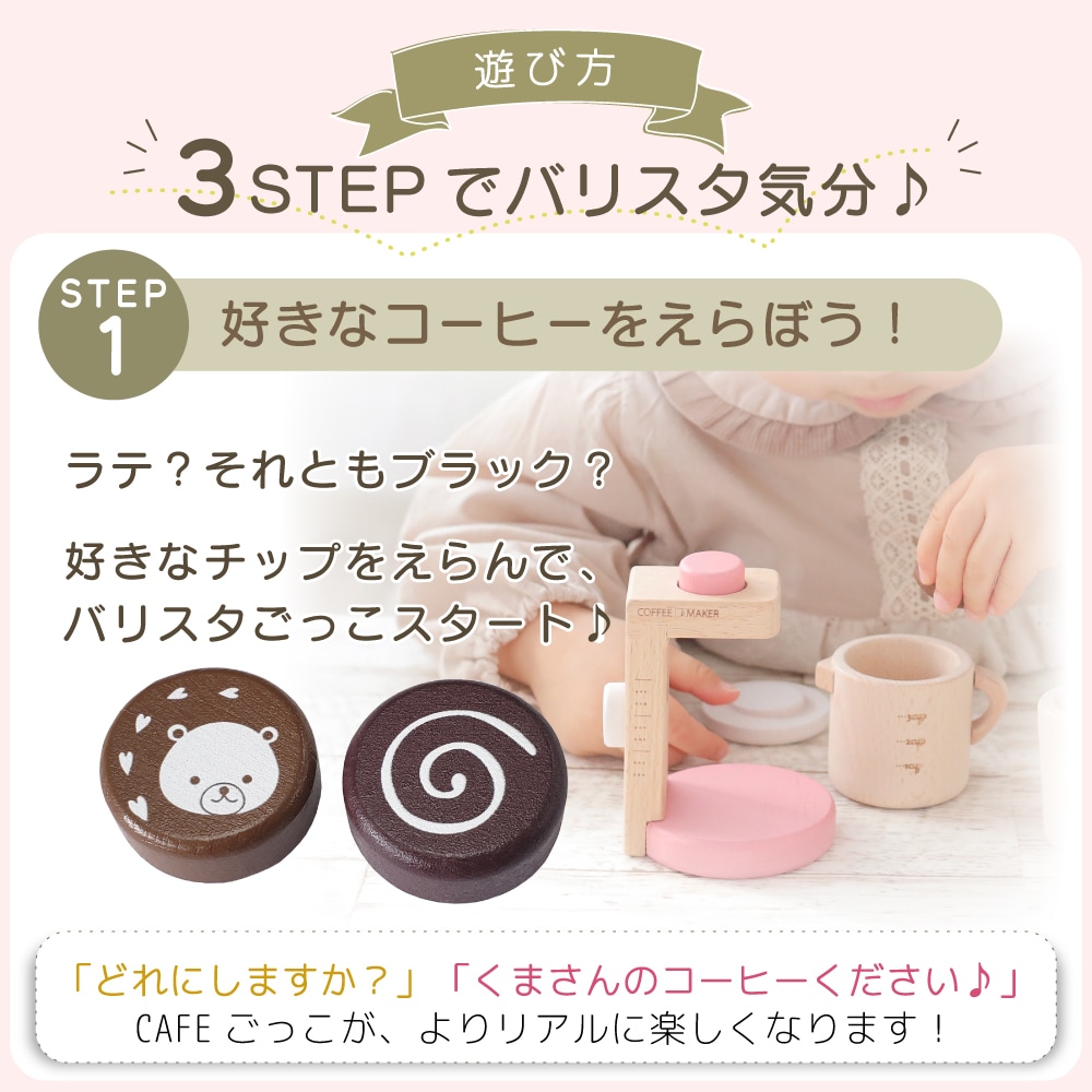 《期間限定・数量限定SALE》カラーが選べる！コーヒーメーカー　(木のおもちゃ　ままごと)（ミニままごと）