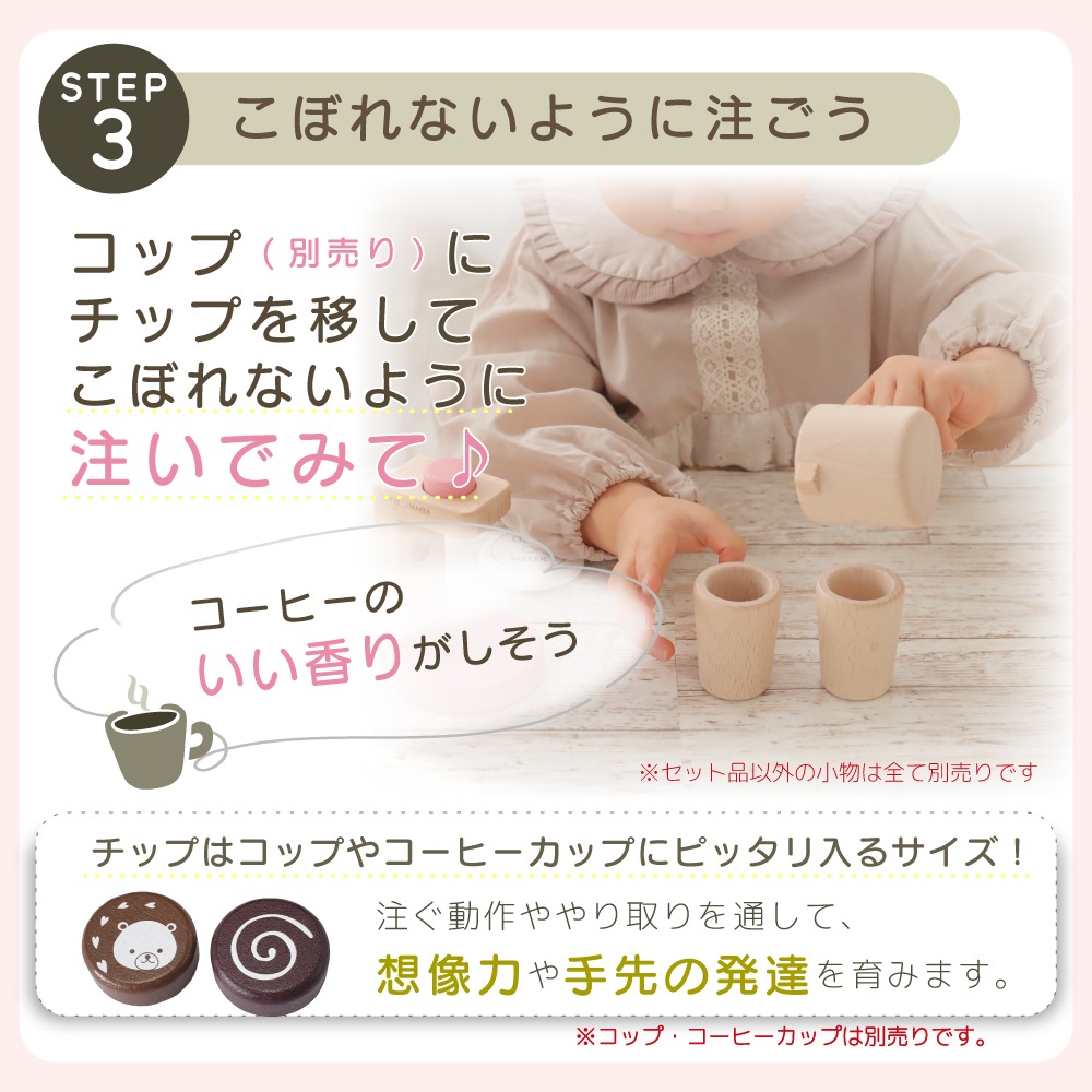 《期間限定・数量限定SALE》カラーが選べる！コーヒーメーカー　(木のおもちゃ　ままごと)（ミニままごと）