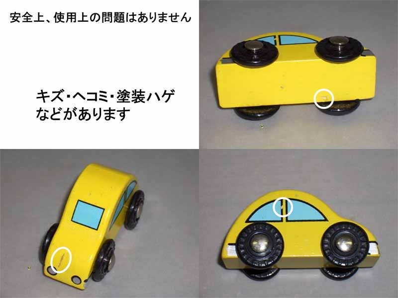 OUTLET　乗り物：車（木のおもちゃ　汽車レール）