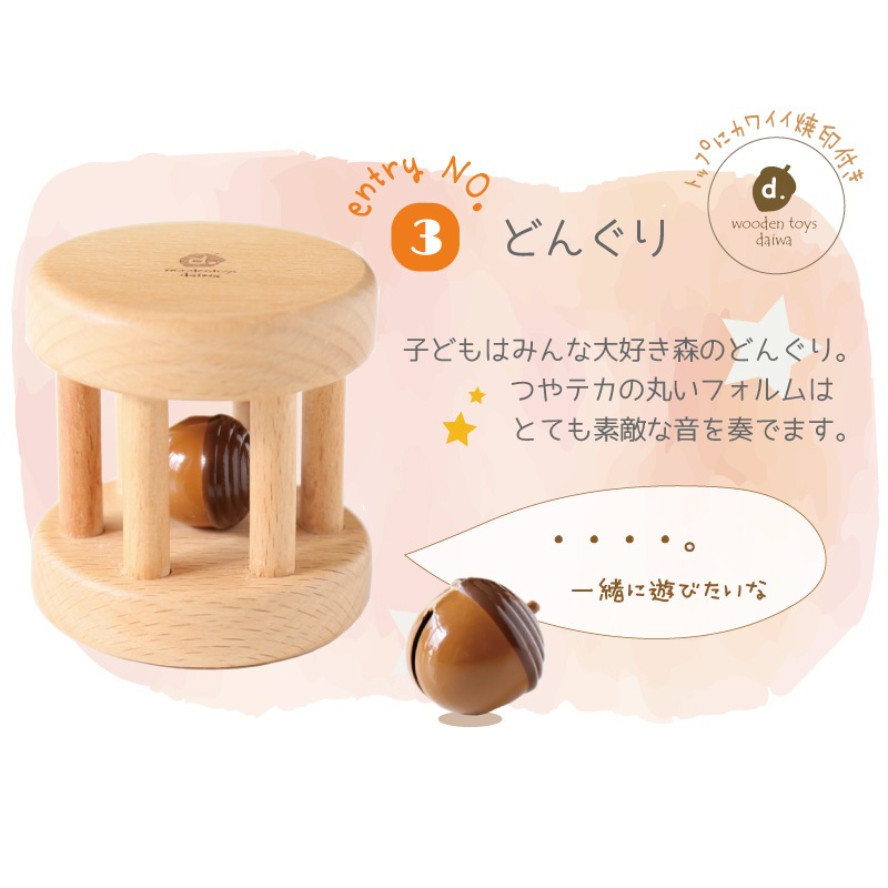 木のおもちゃ・ベビーころん《自然塗料》(ベビー・赤ちゃん)