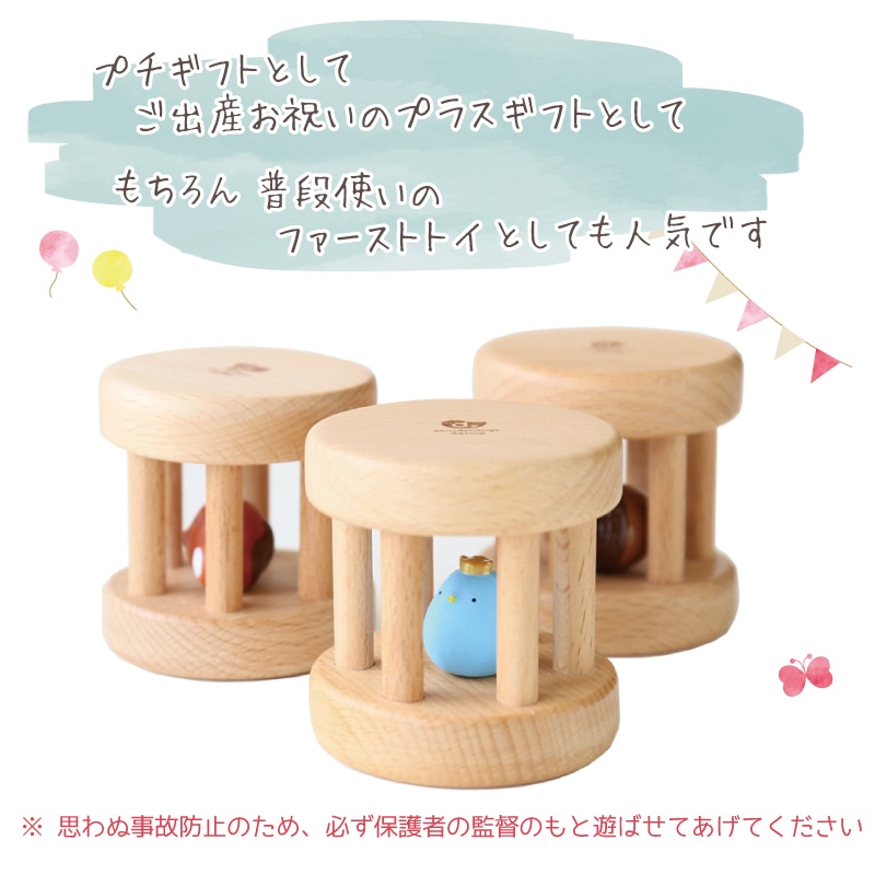 木のおもちゃ・ベビーころん《自然塗料》（ベビー・赤ちゃん