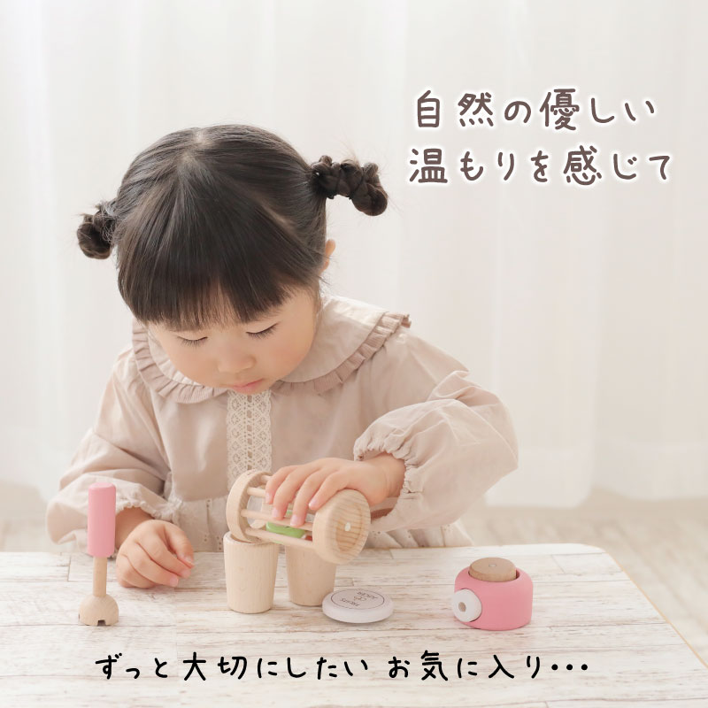 カラーが選べる!ジューサーミキサー (木のおもちゃ ままごと)(ミニままごと)