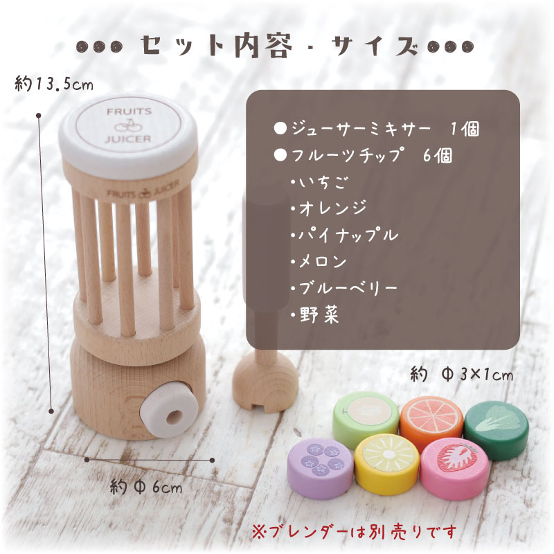 カラーが選べる!ジューサーミキサー (木のおもちゃ ままごと)(ミニままごと)
