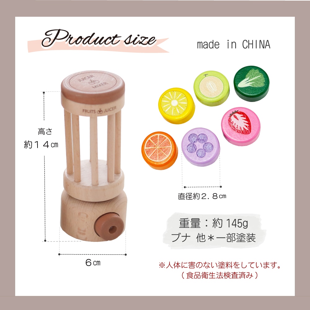 《期間・数量限定SALE》カラーが選べる！ジューサーミキサー(木のおもちゃ　ままごと)（ミニままごと）