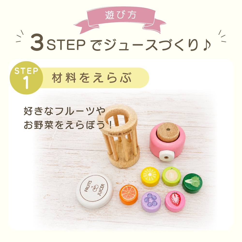 《期間・数量限定SALE》カラーが選べる！ジューサーミキサー(木のおもちゃ　ままごと)（ミニままごと）