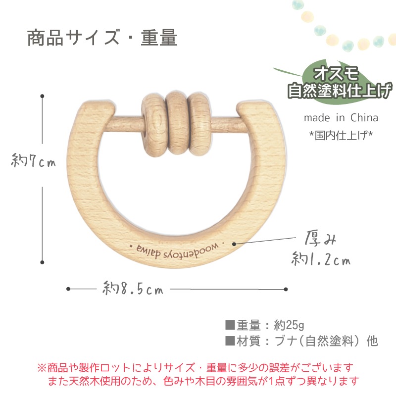 カチャカチャ《自然塗料》　木のおもちゃ（ベビー・赤ちゃん）