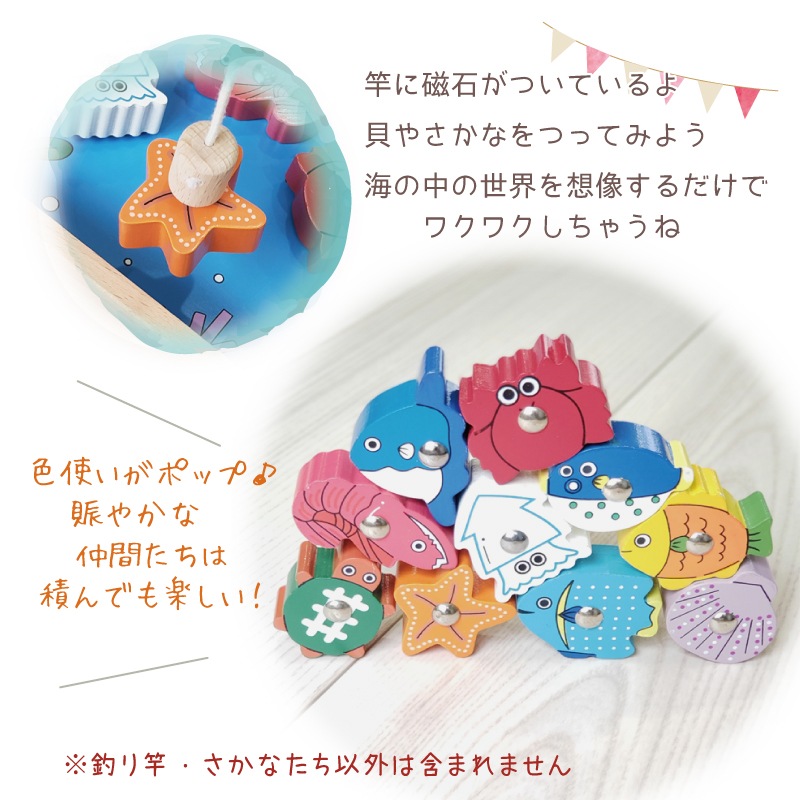名入れ付き・たいりょう魚つり〈箱なし〉　木のおもちゃ（ゲーム）