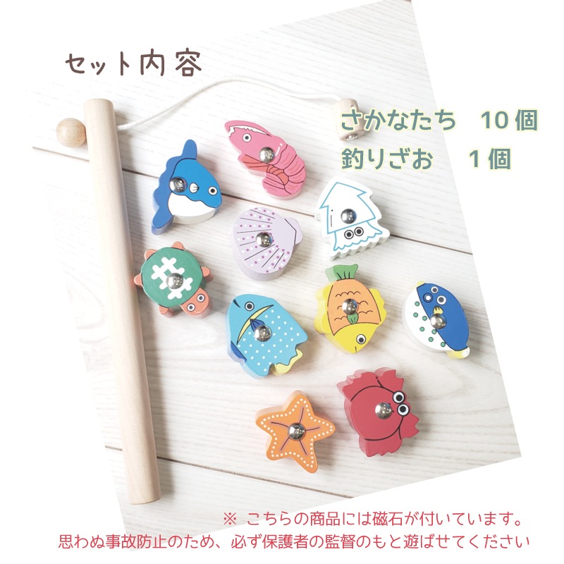 名入れ付き・たいりょう魚つり〈箱なし〉　木のおもちゃ（ゲーム）