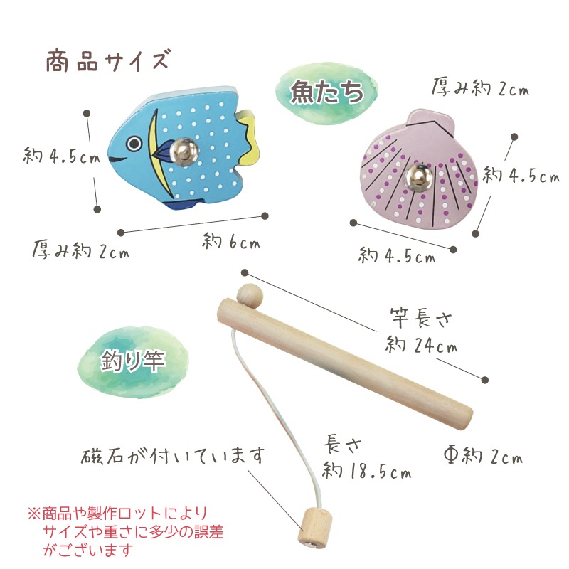 名入れ付き・たいりょう魚つり〈箱なし〉　木のおもちゃ（ゲーム）