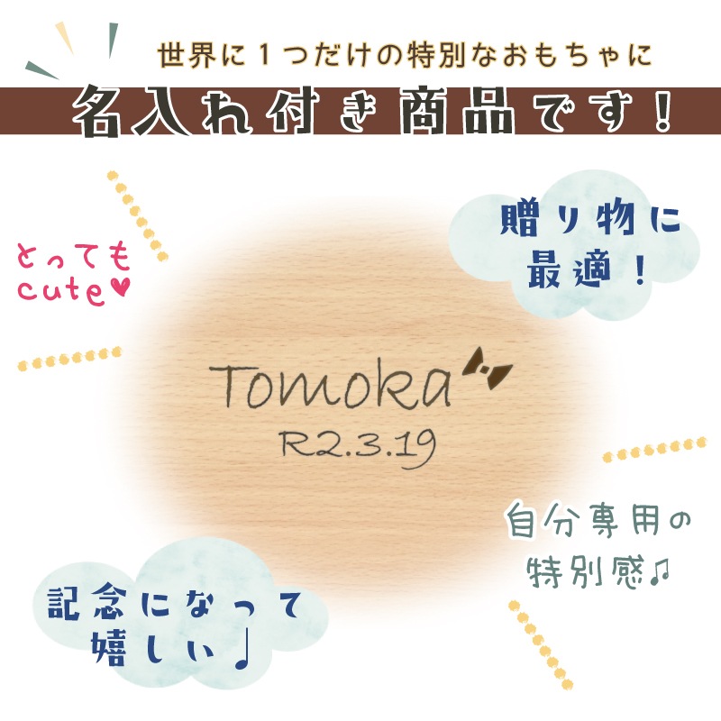 名入れ付き・たいりょう魚つり〈箱なし〉　木のおもちゃ（ゲーム）