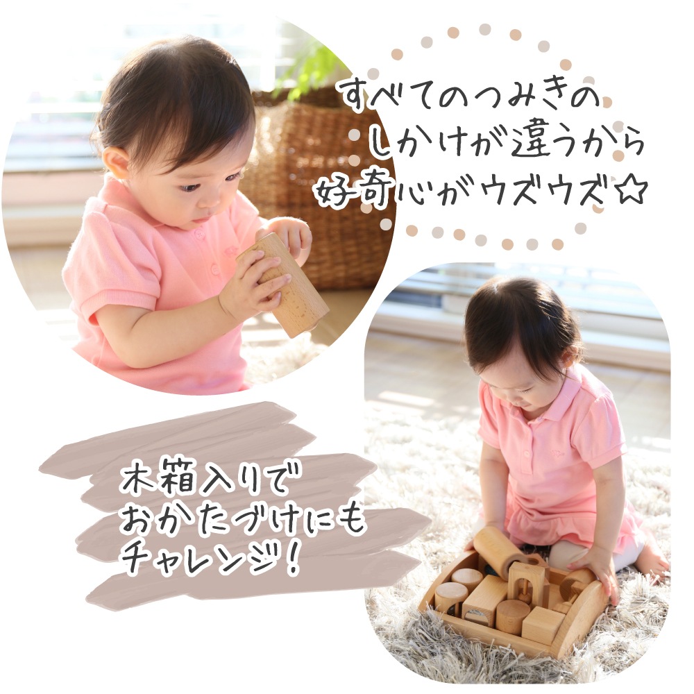 OUTLET名入れ付き・リスの森の音つみき