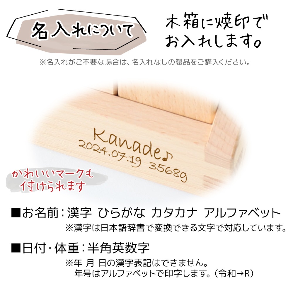 OUTLET名入れ付き・リスの森の音つみき