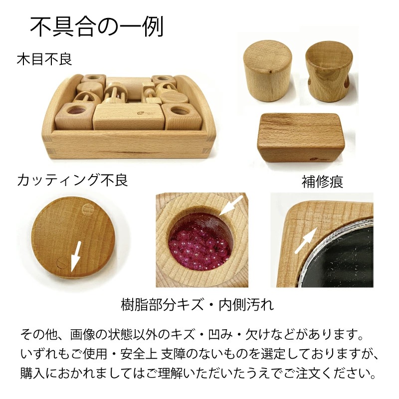 OUTLET名入れ付き・リスの森の音つみき