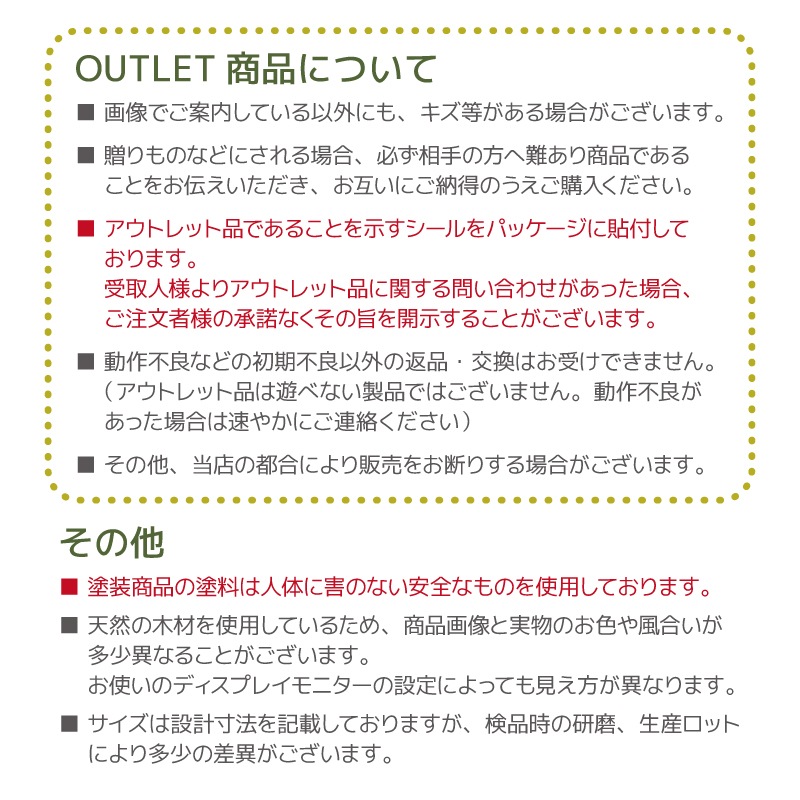 OUTLET名入れ付き・リスの森の音つみき