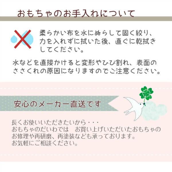 OUTLET名入れ付き・リスの森の音つみき