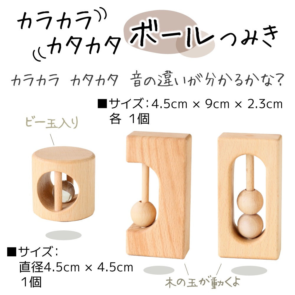 OUTLETリスの森の音つみき