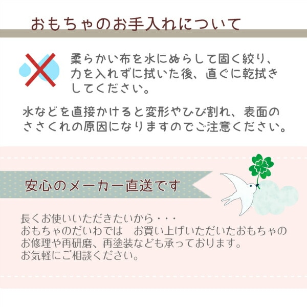 OUTLETリスの森の音つみき