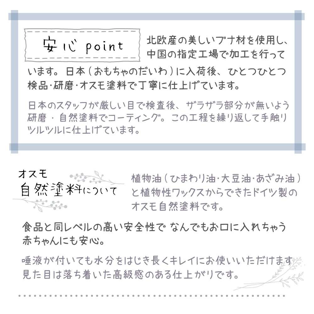 ハッピーベビー３点セット《自然塗料》　木のおもちゃ(ベビー・赤ちゃん)