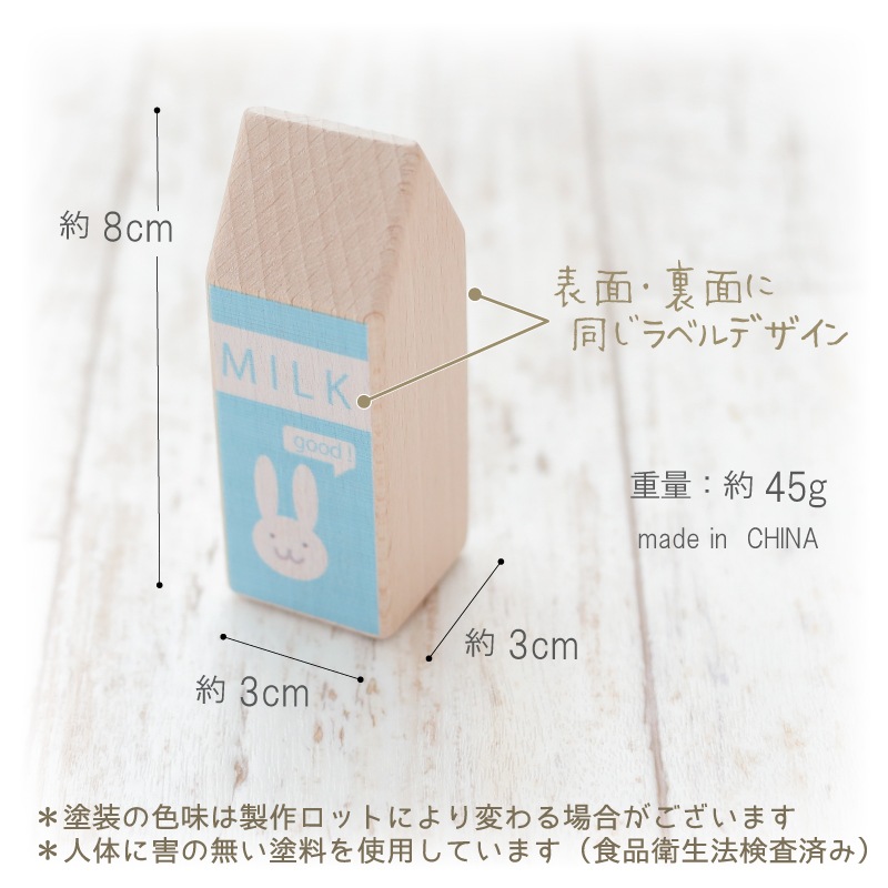 ミニれいぞうこの小物3点セット