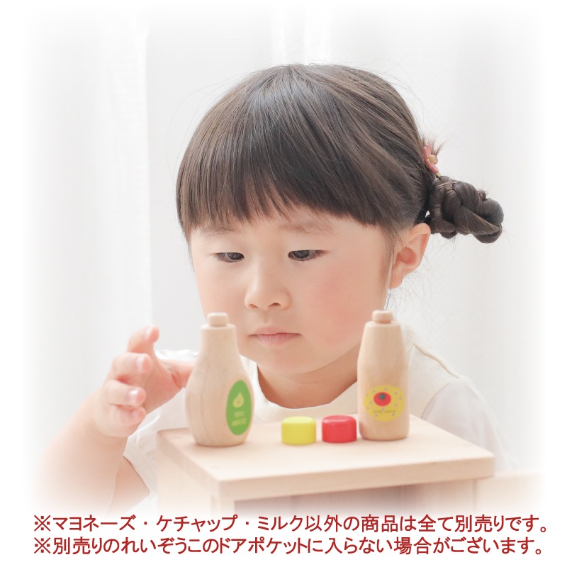 ミニれいぞうこの小物3点セット